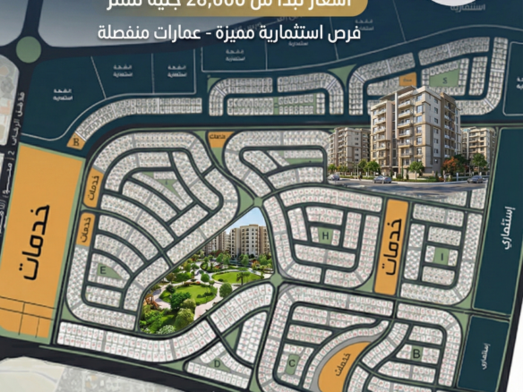 خريطة منطقة شمال الرحاب ودليل أسعار الشقق والاستثمار 2025 - الرائد للعقارات